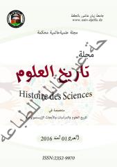 تاريخ العلوم.pdf